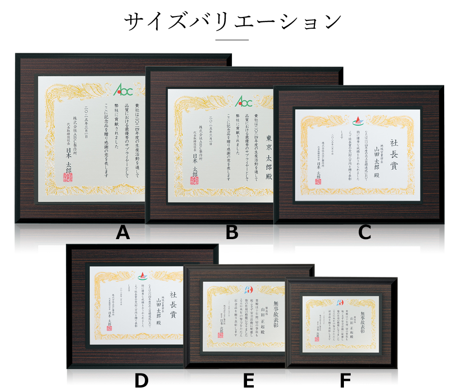 販売店優秀賞などに人気のオリジナル表彰楯のサイズ展開のご紹介 JW-SHH-7886