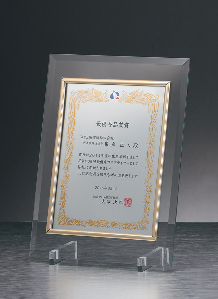 シンプルなデザインのガラス製の表彰楯 JW-SHH-7956