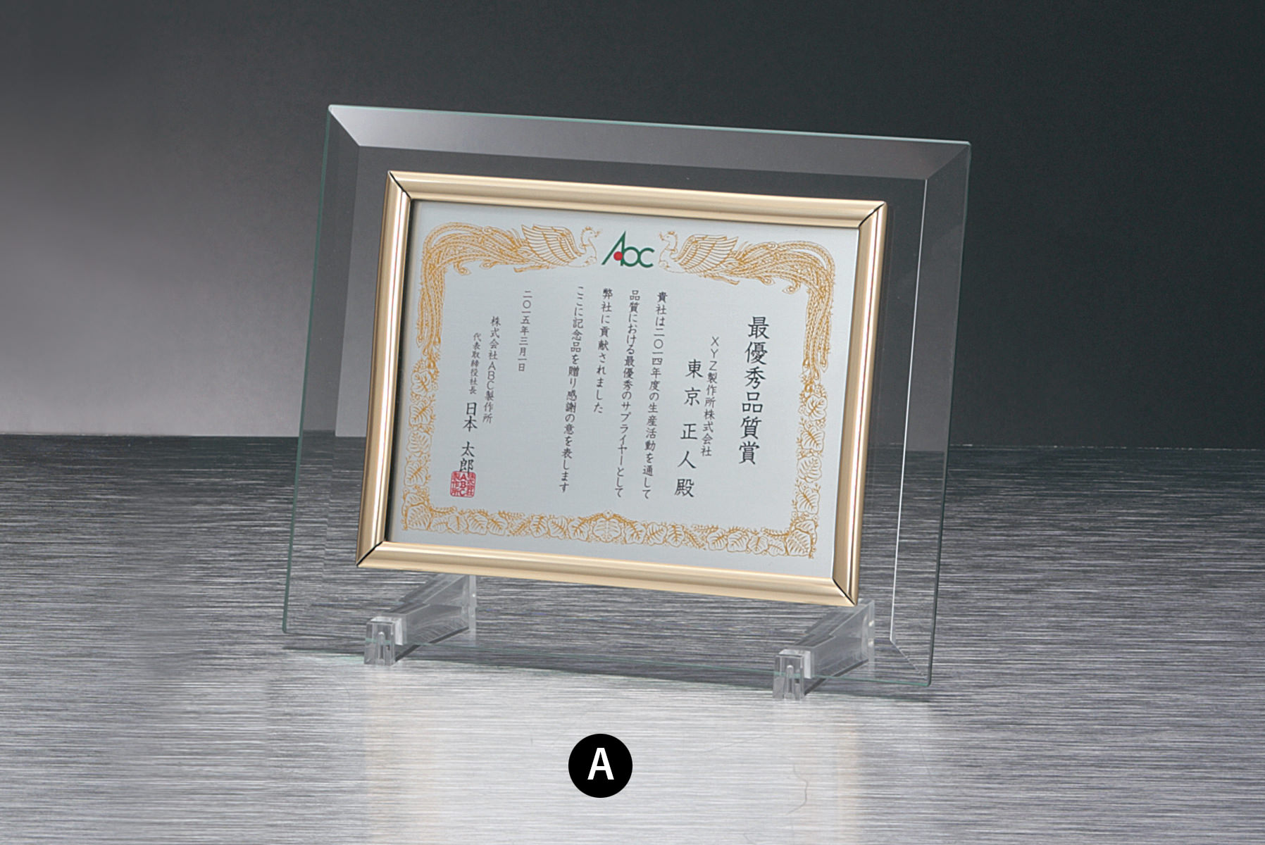 加工費込みの安心価格がうれしいオリジナル楯 JW-SHH-7961