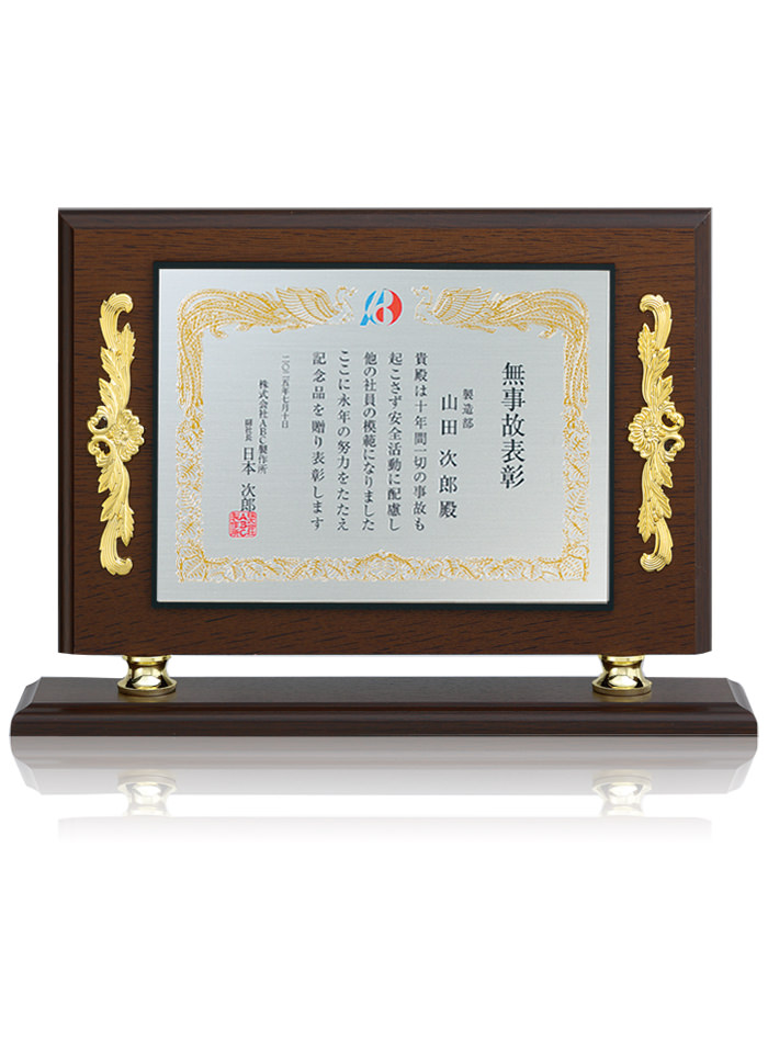 JW-SHH-7964 企業内表彰で人気の木製オリジナル・セミオーダー表彰楯