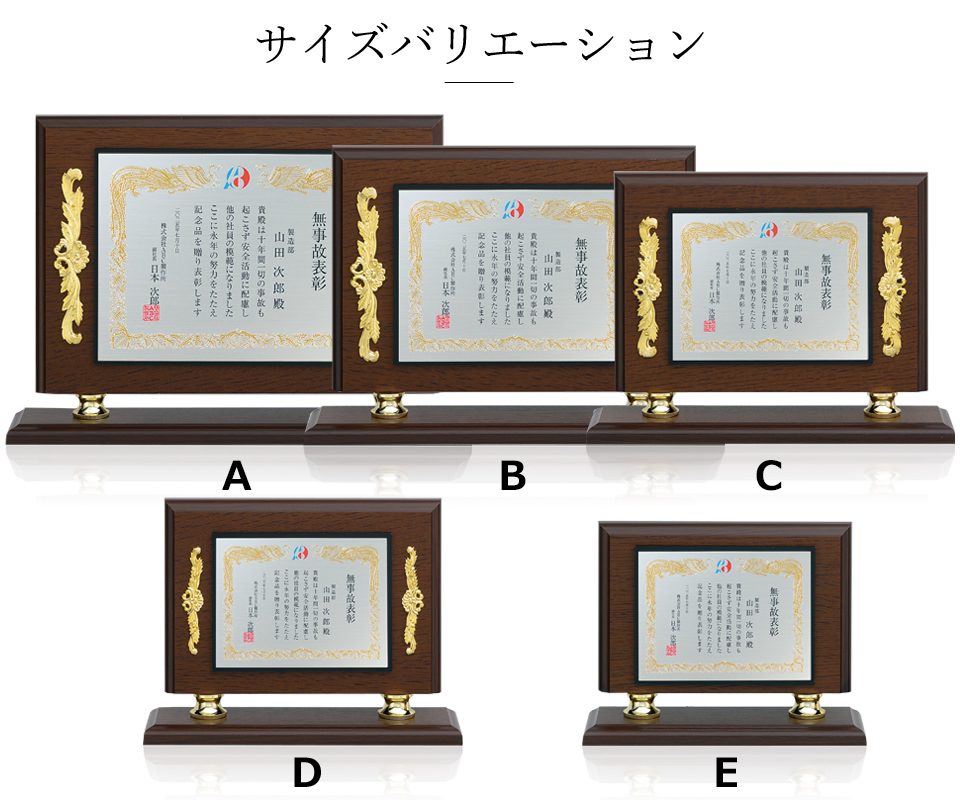 木製オリジナル・セミオーダー楯のサイズ展開のご紹介 JW-SHH-7964