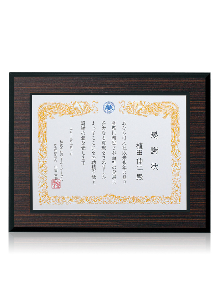 販売店優秀賞などに人気のオリジナル表彰楯 JW-SHH-7965