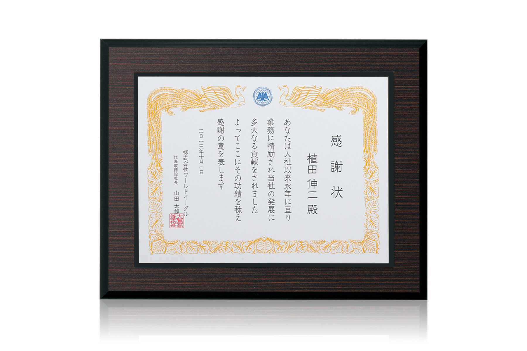 販売店優秀賞などに人気のオリジナル表彰楯 JW-SHH-7965