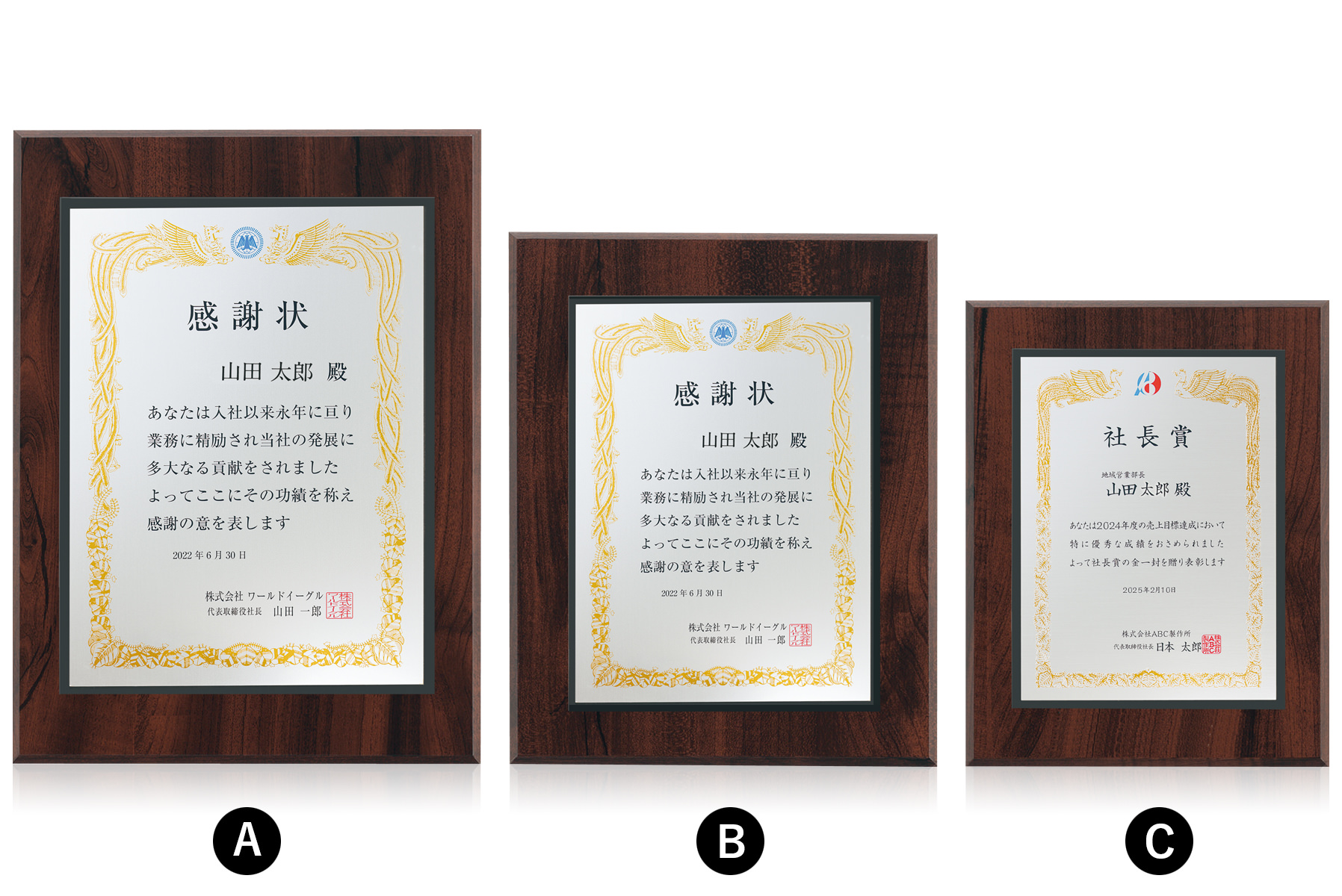 JW-SHH-7999 企業内表彰で人気の木製オリジナル・セミオーダー表彰楯