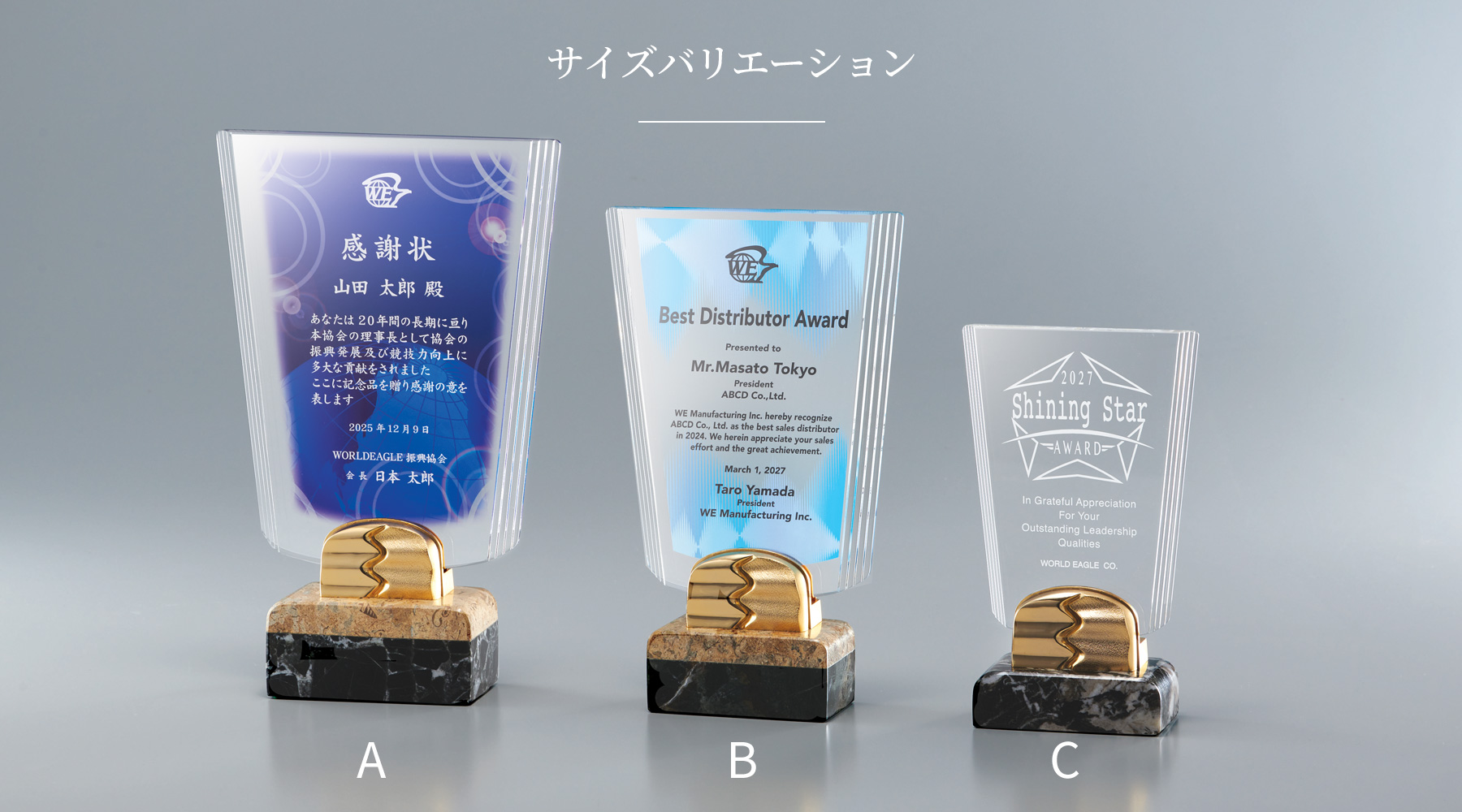 格安価格で人気のアクリルオリジナル加工トロフィー のサイズバリエーション JW-SHL-7161
