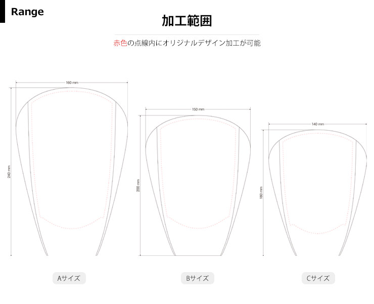 商品加工範囲説明 JW-SHL-7167