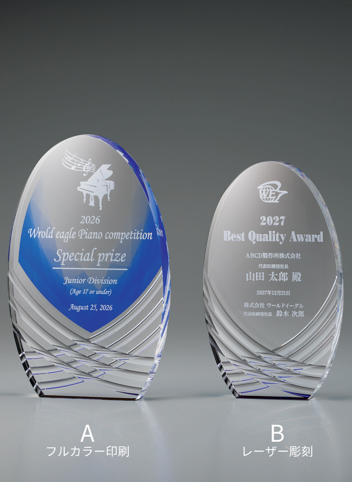 JW-SHL-7171｜高さ20.0センチ～／重さ500g～【制作開始から10営業日】