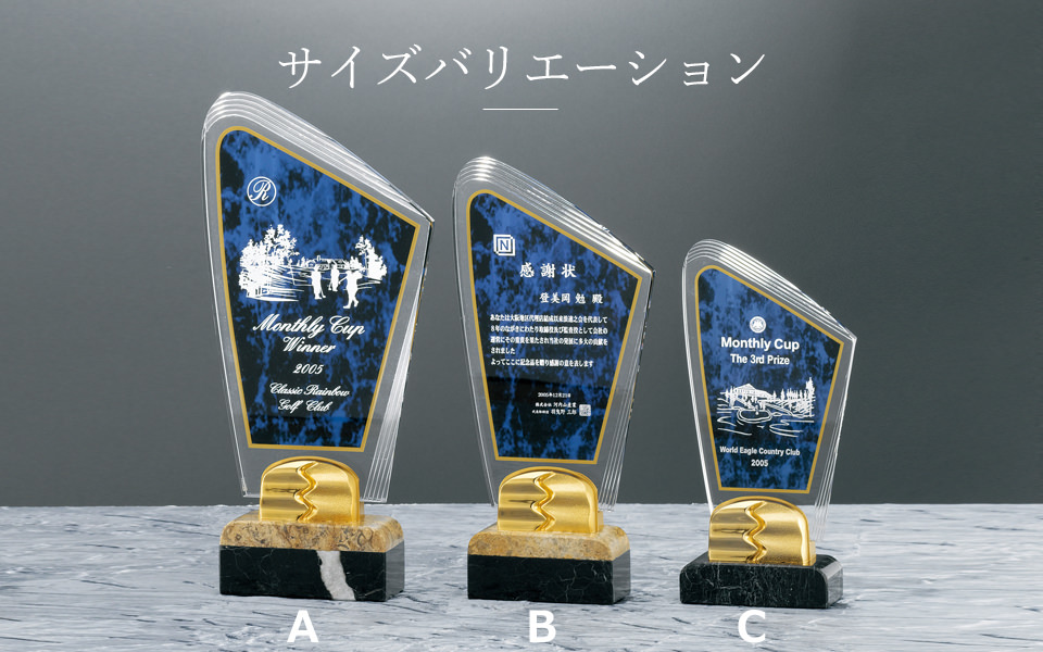 オリジナル・セミオーダー楯のサイズバリエーション JW-SHL-7209