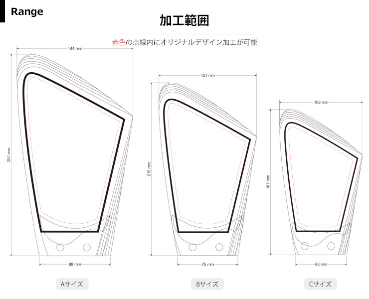 商品加工範囲説明 JW-SHL-7211