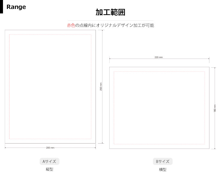 商品加工範囲説明 JW-SHL-7222
