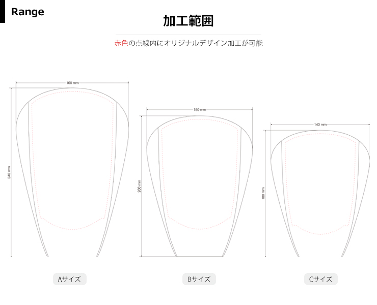 商品加工範囲説明 JW-SHL-7666