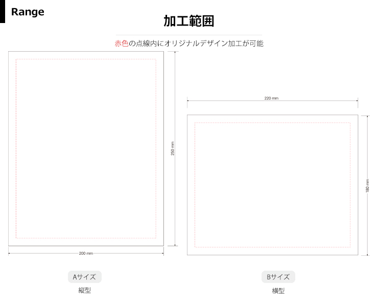 商品加工範囲説明 JW-SHL-7697