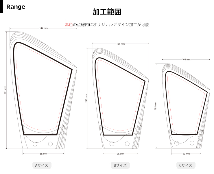 商品加工範囲説明 JW-SHL-7712