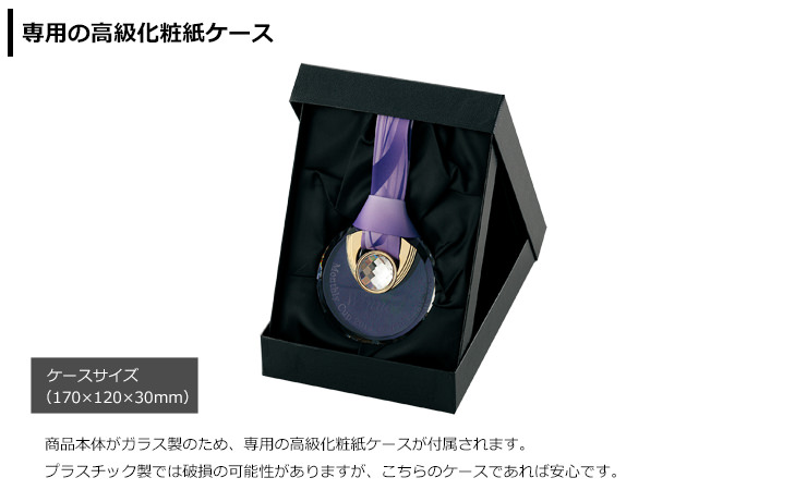 JW-SHM-205 金メダル・銀メダル・銅メダルから選択可能なオリジナル彫刻が造れる光学ガラス製セミオーダークリスタルメダルケース（ブルー）