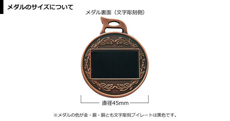 表彰メダルのサイズのご紹介　JW-SHM-227