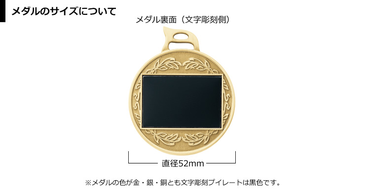 表彰メダルのサイズのご紹介 JW-SHM-229