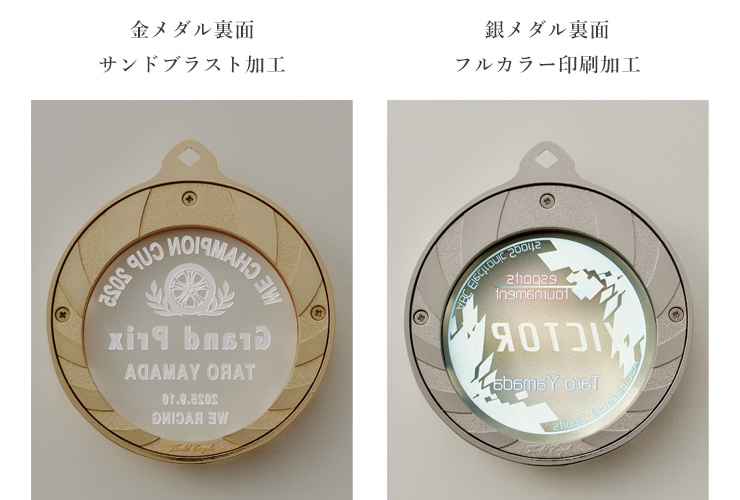 JW-SHM-294 メダルデザイン裏面