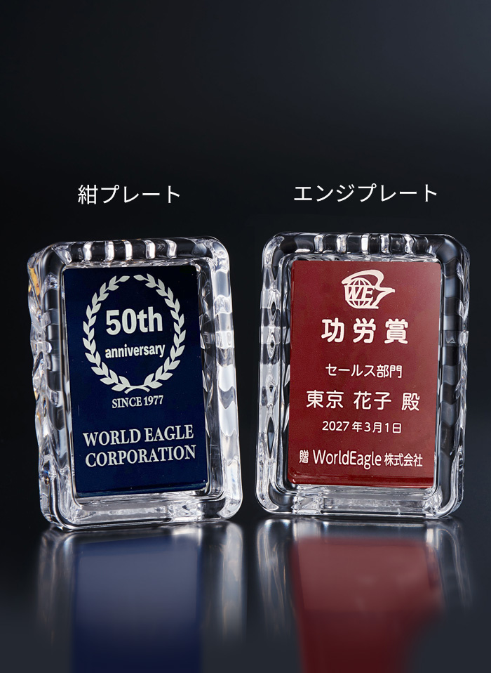 セミオーダー表彰楯 JW-SHP-7203｜高さ8.5センチ／重さ150g