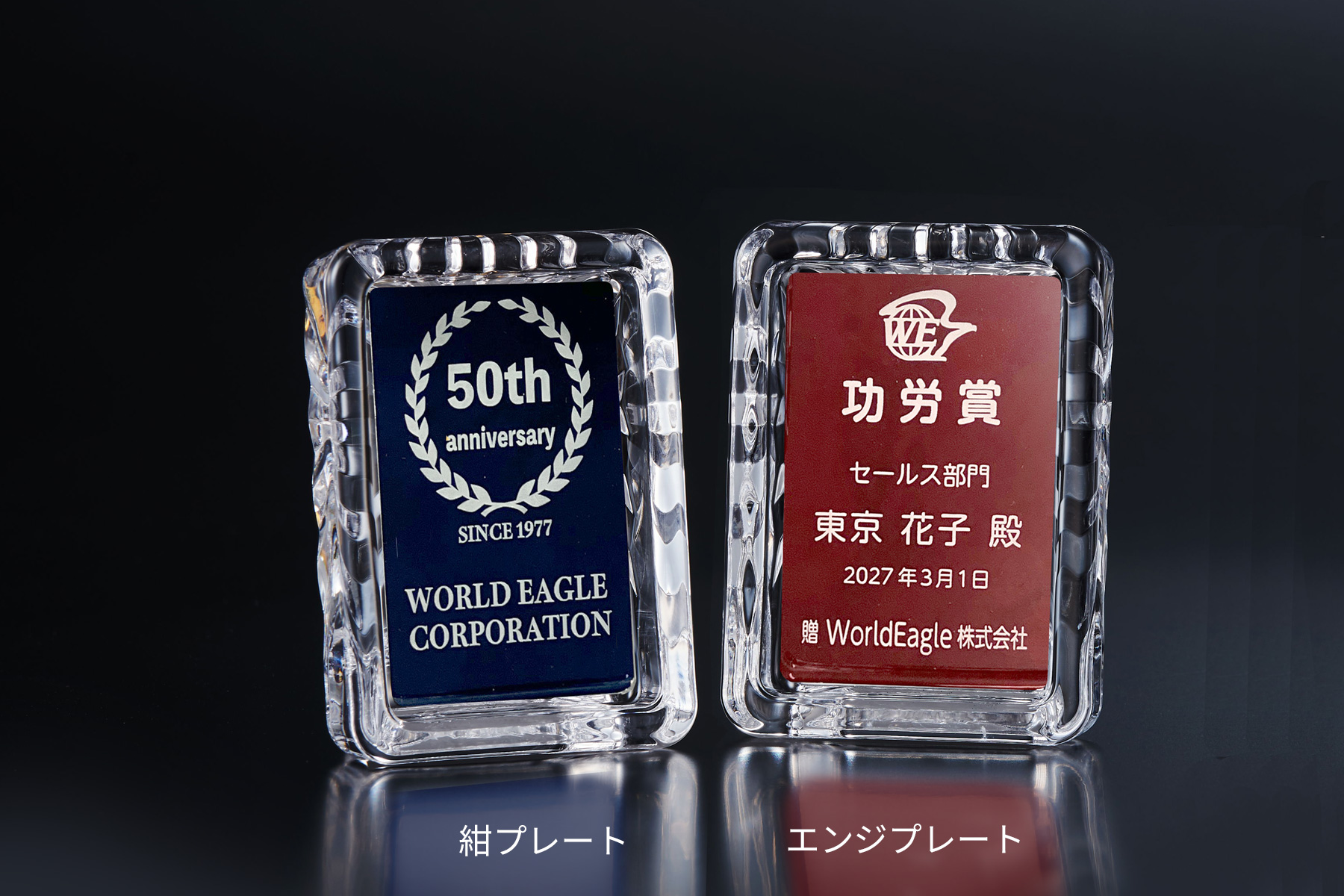 セミオーダー表彰楯 JW-SHP-7203｜高さ8.5センチ／重さ150g