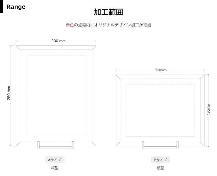 商品加工範囲説明 JW-SHS-7652