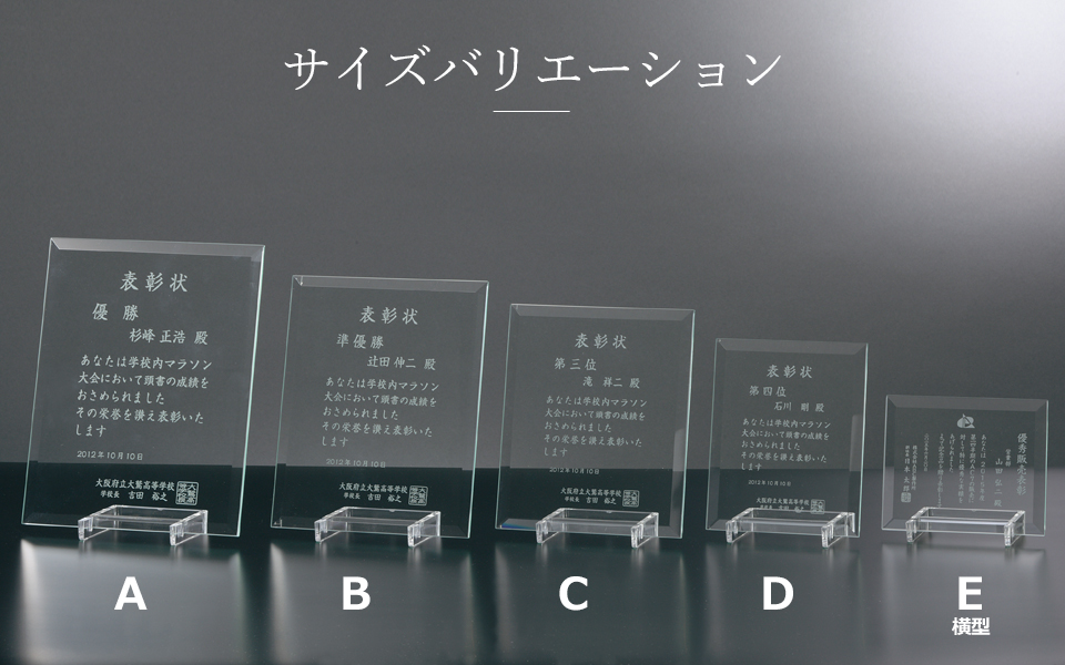 オリジナル・セミオーダー表彰楯のサイズ展開のご紹介 JW-SHS-7656