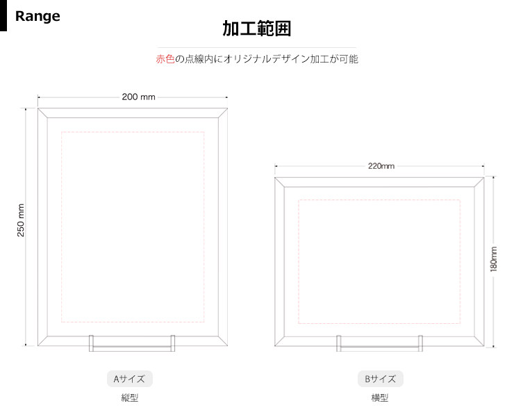フルカラー印刷加工なガラス製セミオーダー表彰楯の加工範囲 JW-SHU-7130