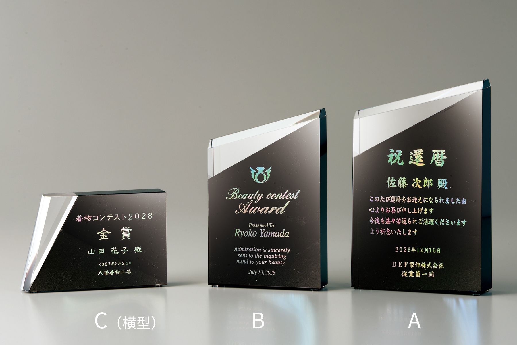 セミオーダー表彰楯 JW-SHU-7258｜高さ14.0センチ～／重さ800g～