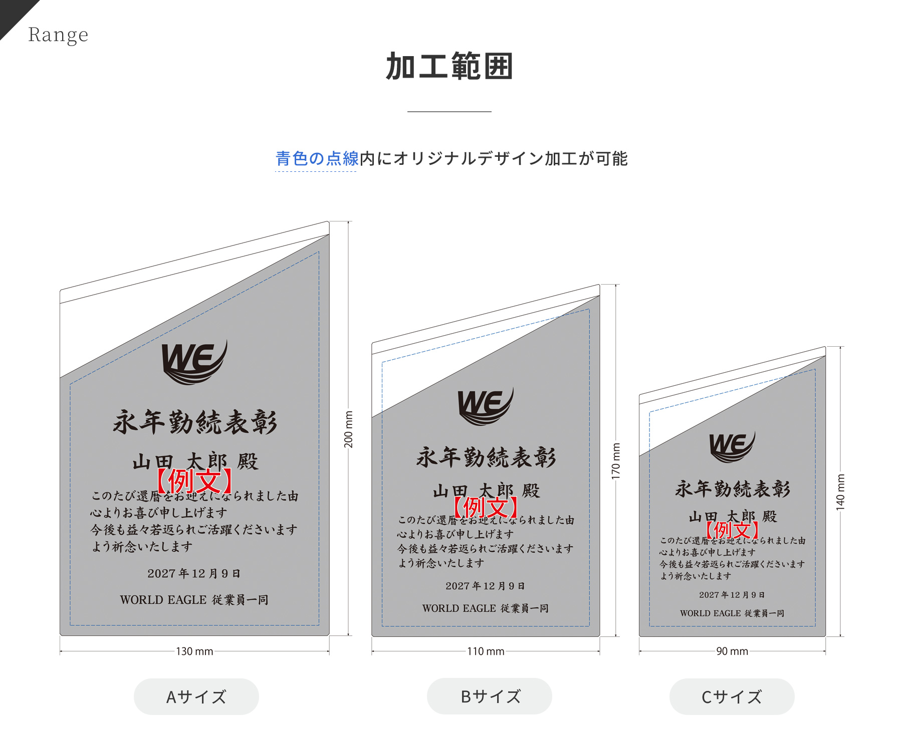 クリスタル表彰楯の加工範囲のご紹介 JW-SHU-7258