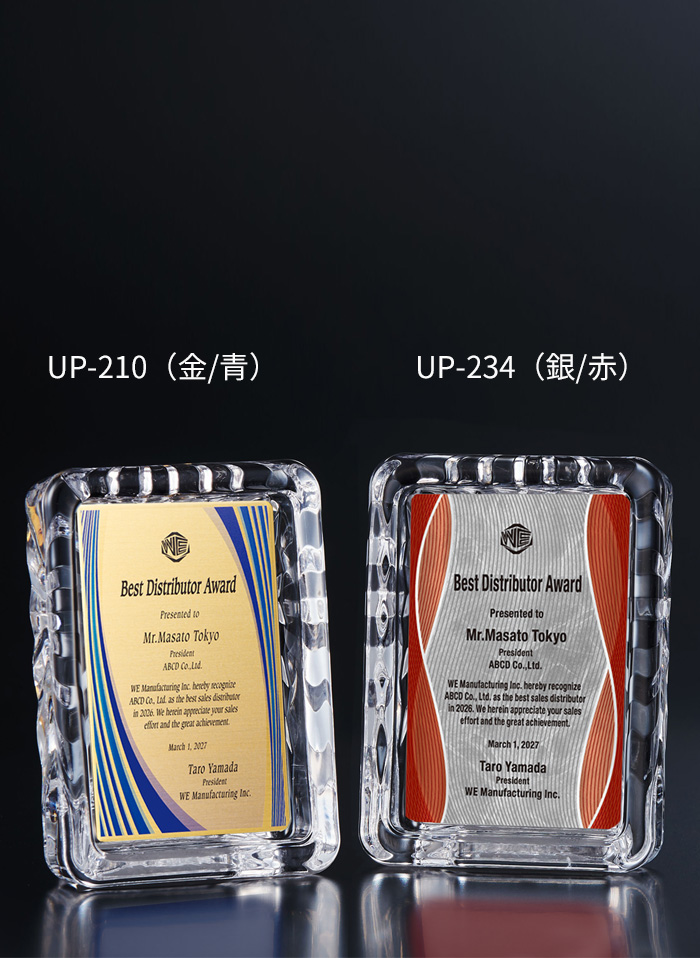 セミオーダー表彰楯 JW-SHV-7805｜高さ8.5センチ／重さ150g