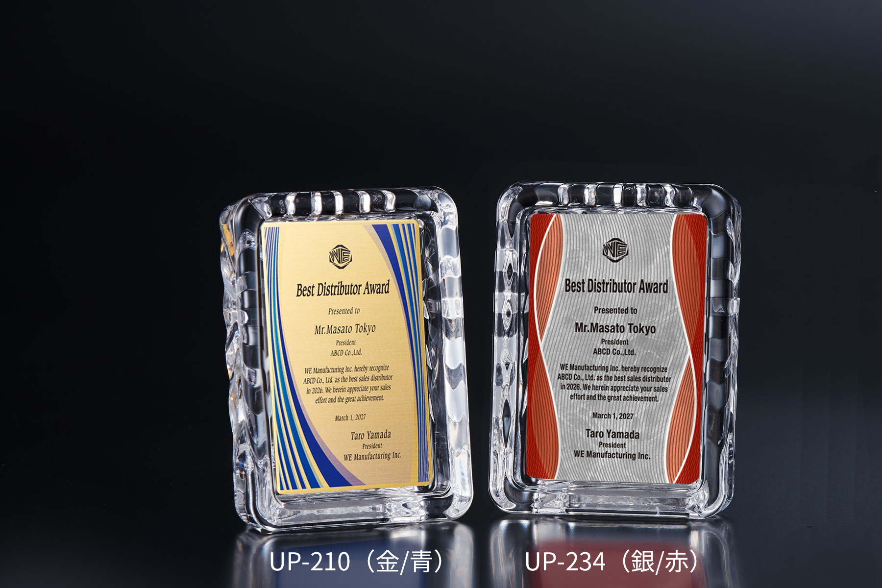 セミオーダー表彰楯 JW-SHV-7805｜高さ8.5センチ／重さ150g