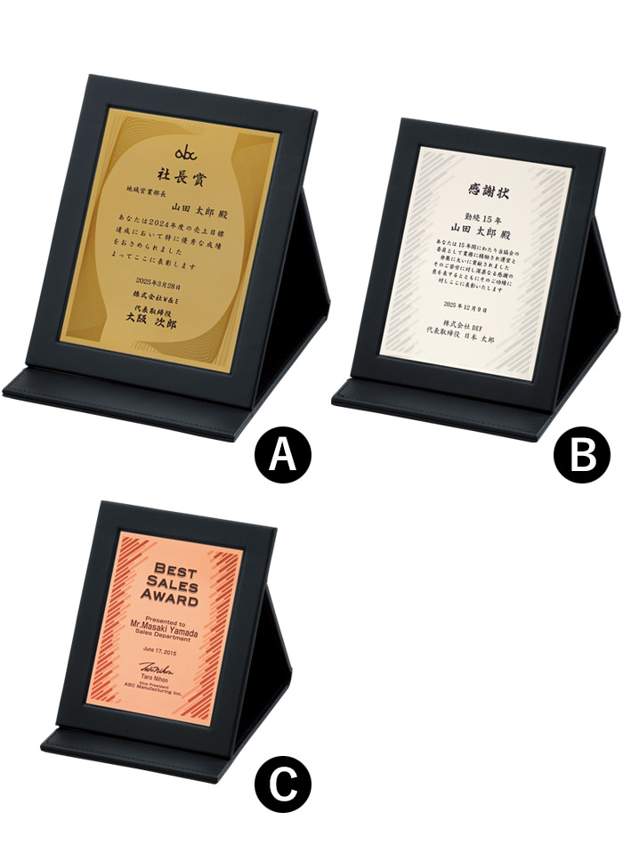 金・銀・銅のプレートが美しい表彰楯 JW-SHV-7927