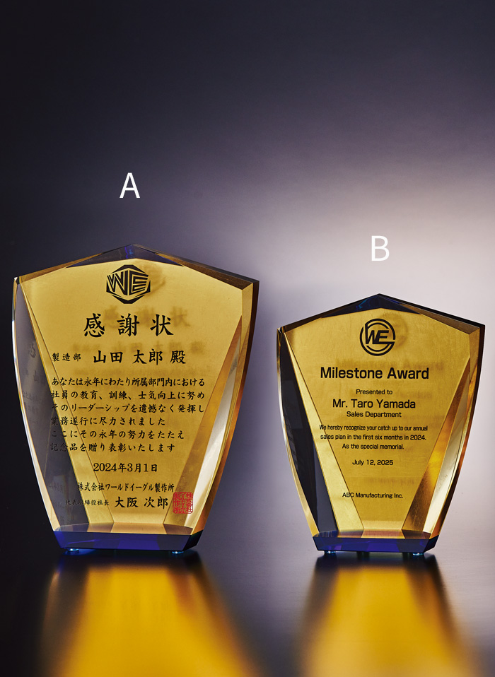 金箔セミオーダー楯JW-SHY-7003｜高さ7.5センチ～／重さ250g～