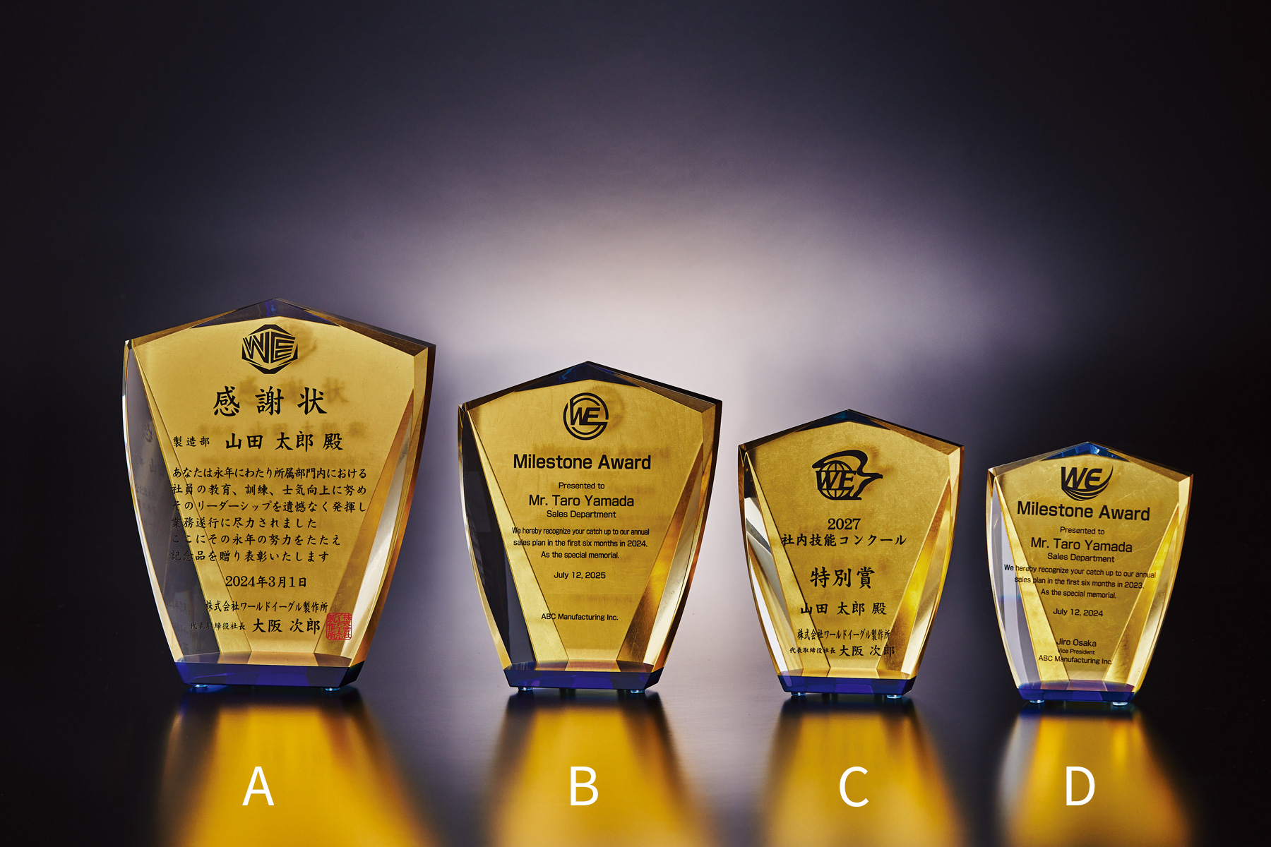 金箔セミオーダー楯JW-SHY-7003｜高さ7.5センチ～／重さ250g～