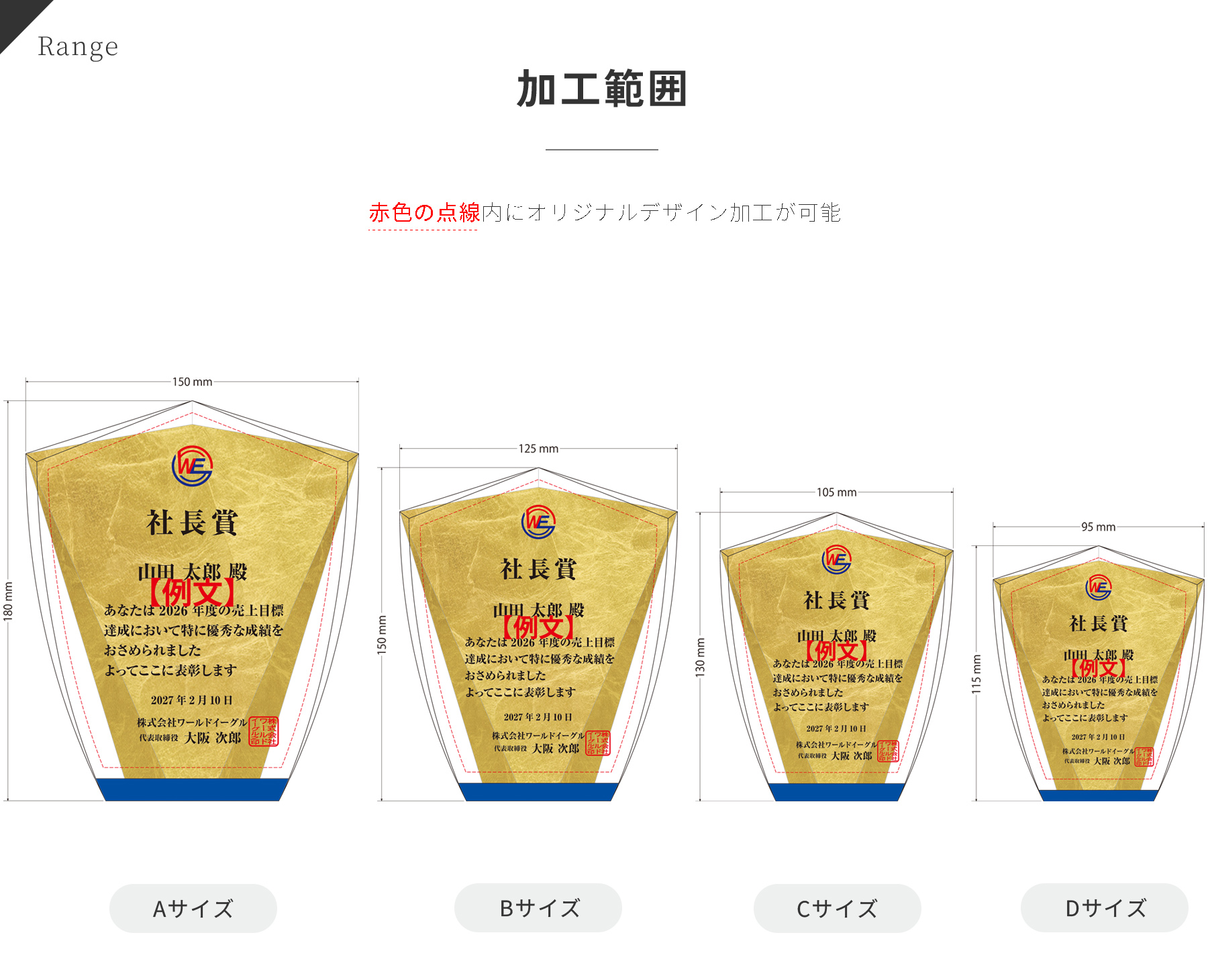 金沢金箔による本金箔楯の加工範囲 JW-SHY-7003