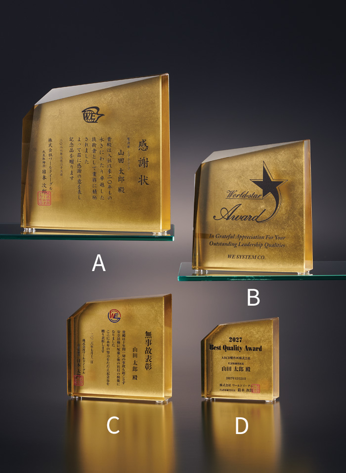 金箔セミオーダー楯JW-SHY-7005｜高さ7.5センチ～／重さ250g～