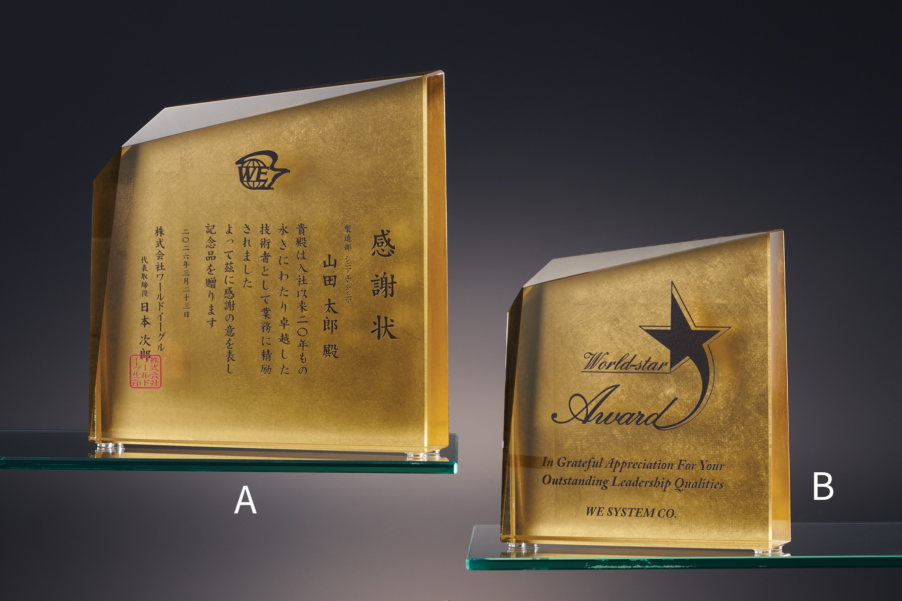 金箔セミオーダー楯JW-SHY-7005｜高さ7.5センチ～／重さ250g～