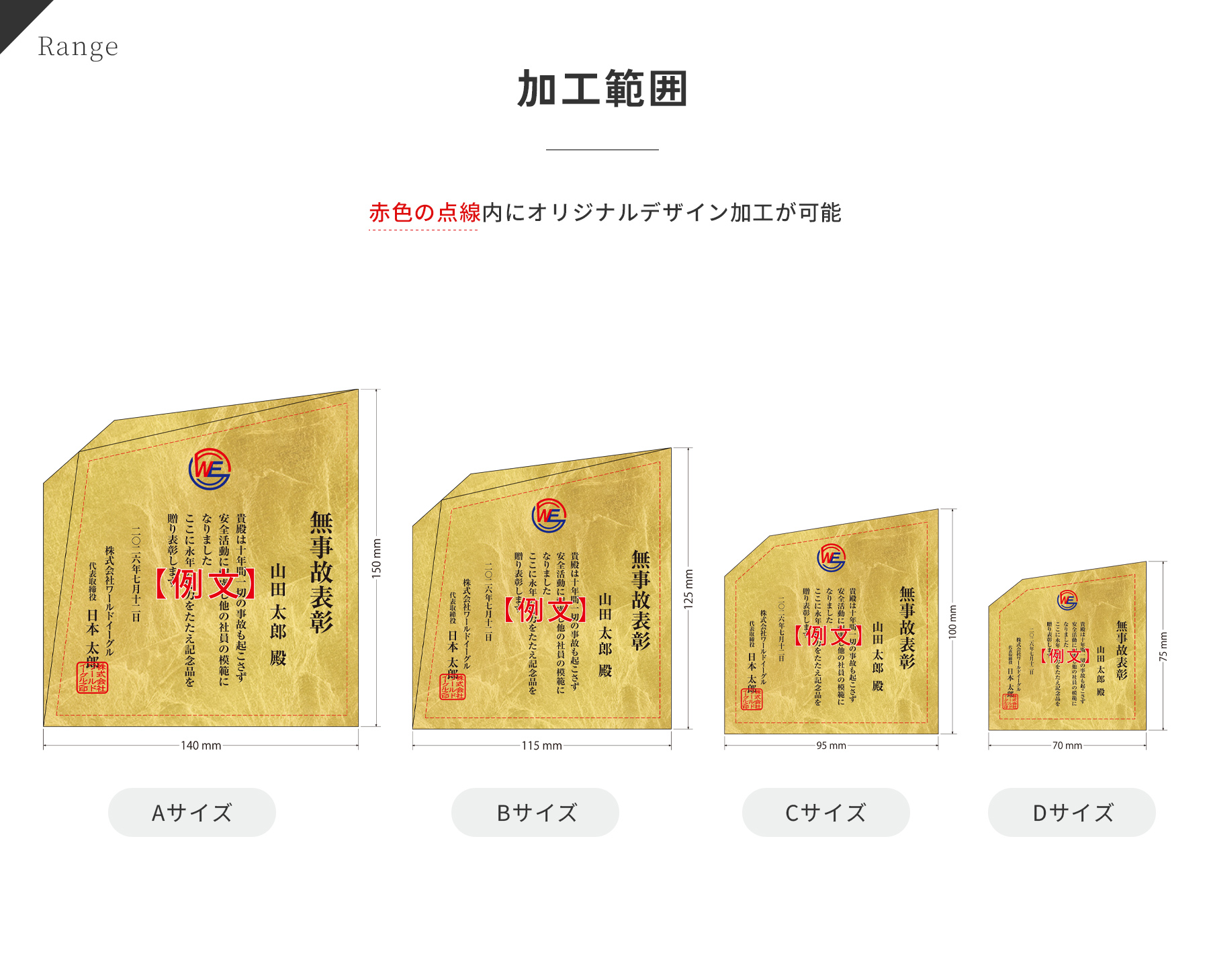 金沢金箔による本金箔楯の加工範囲 JW-SHY-7005