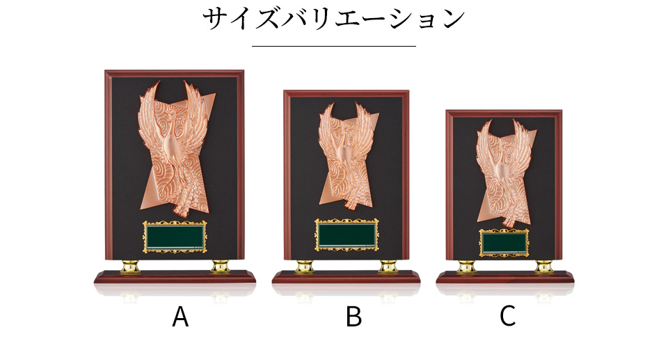 鳳凰デザインがかっこいいのサイズ展開 JW-SO-5138
