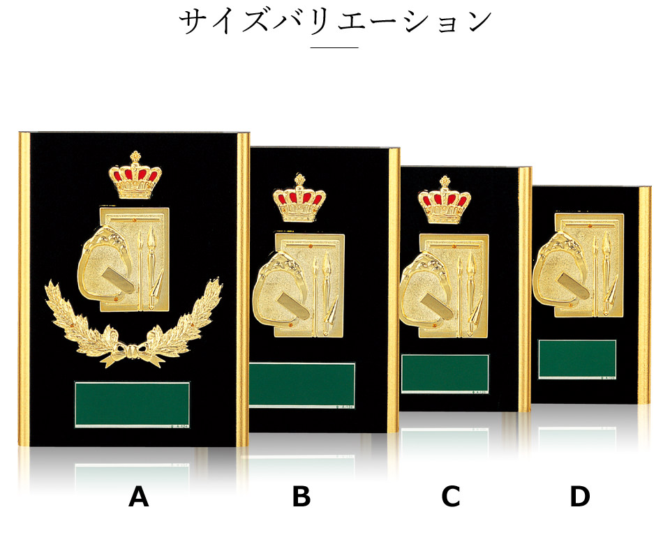 書道専用の表彰楯のサイズバリエーション JW-SO-5237