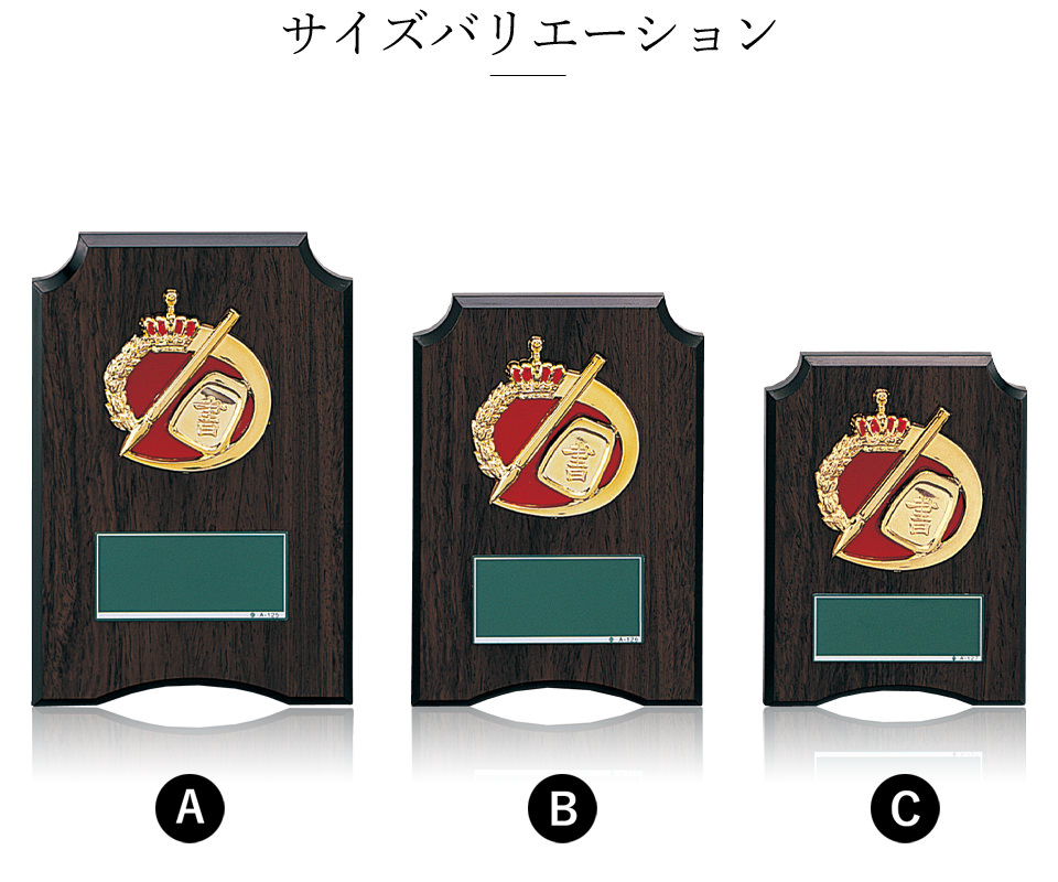 低価格の書道コンパクト表彰楯のサイズ展開 JW-SO-5238