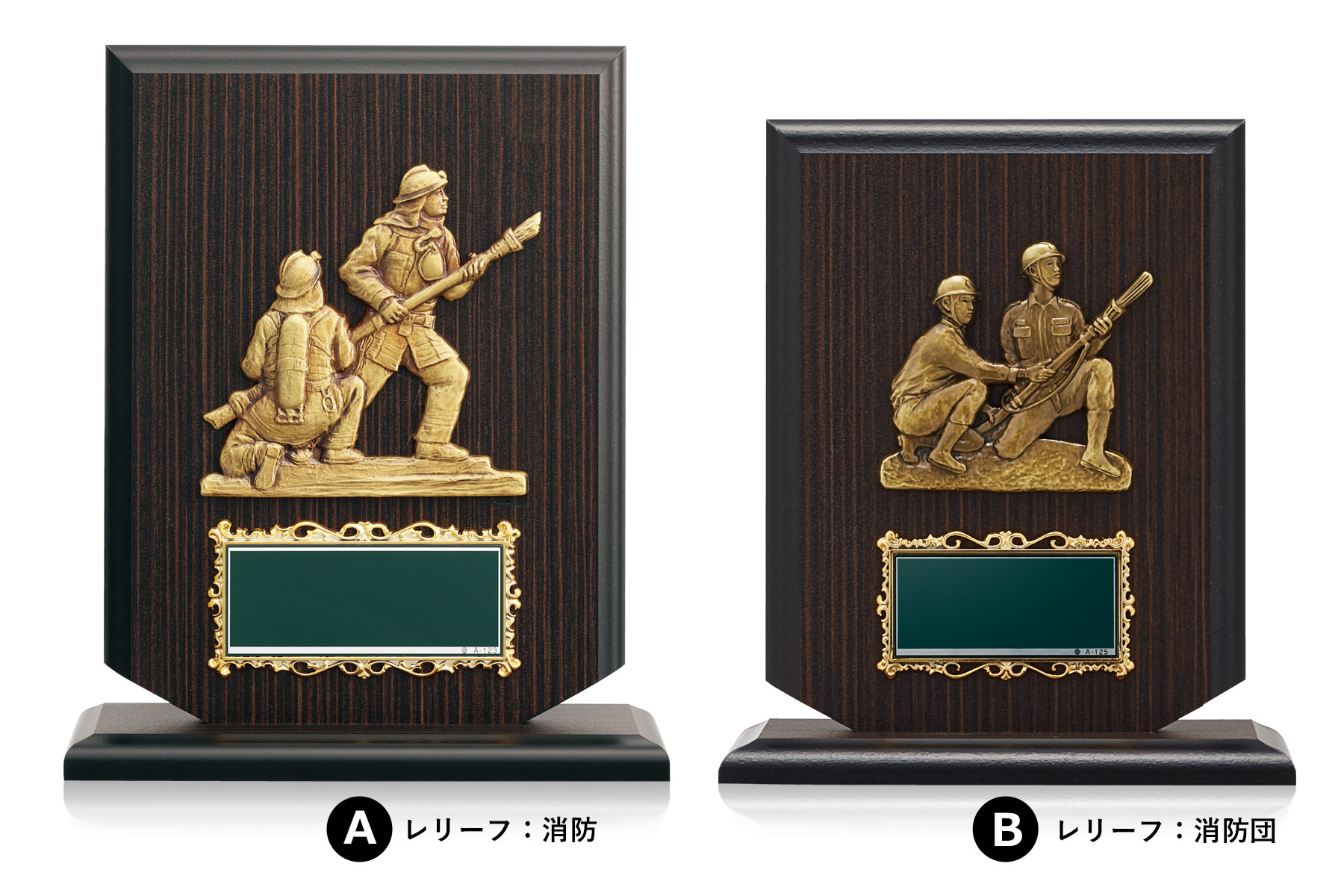 消防用表彰楯 JW-SO-5243