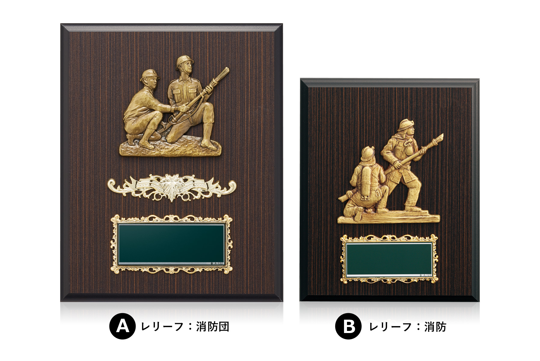 JW-SO-5246 消防・消防団の表彰専用マーク変更が可能な表彰楯