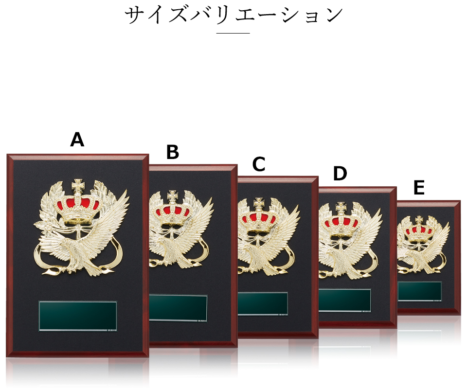 定番人気の木製高級表彰楯のサイズ展開 JW-SO-5334