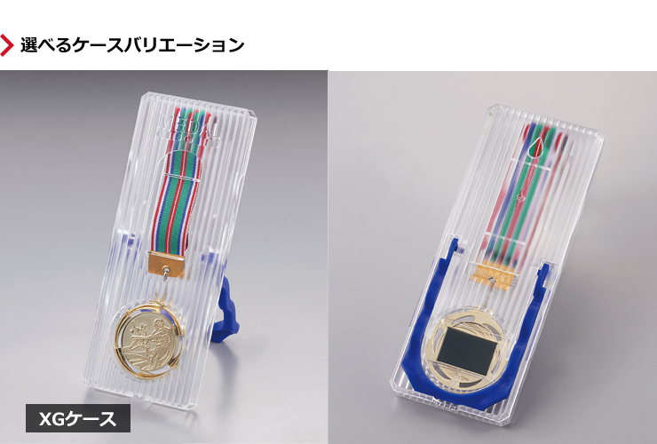 おしゃれなギャラクシーメダルの高級プラケースメダルセット JW-XG-soccer