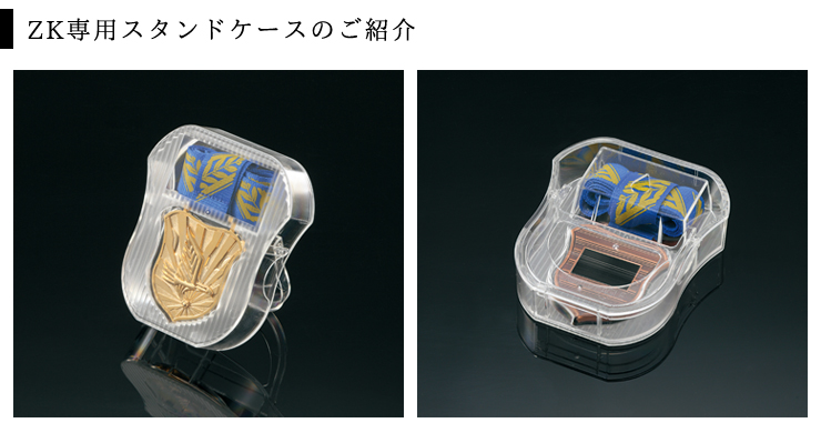 JW-ZM-athletics　ZMメダル専用のスタンドケースのご紹介