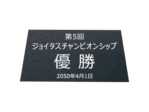 アルミプレートレーザー彫刻見本