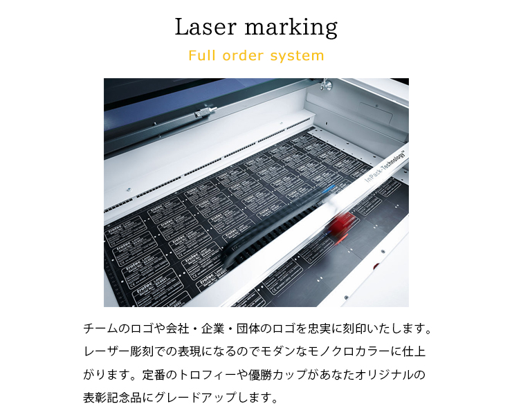 最新のレーザー彫刻機でオリジナルロゴやマークを刻印します。