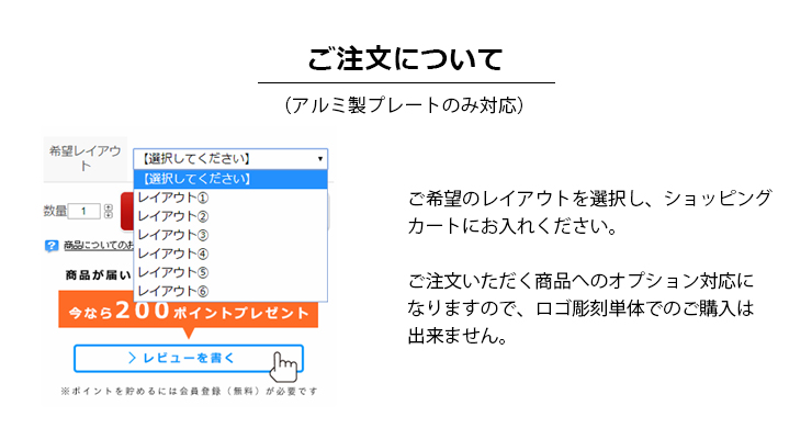 オリジナルロゴマーク彫刻のご注文方法について