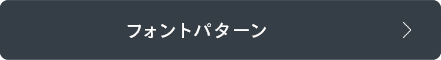 レイアウト選択はコチラ