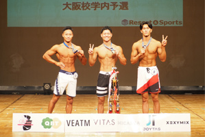 『大阪リゾート＆スポーツ専門学校ボディメイクコンテスト大阪学校内予選』への協賛のご紹介